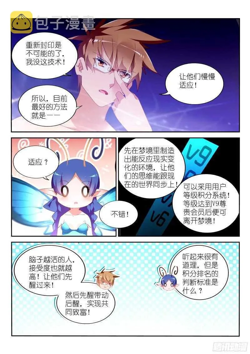 309-FOREVER 第5页