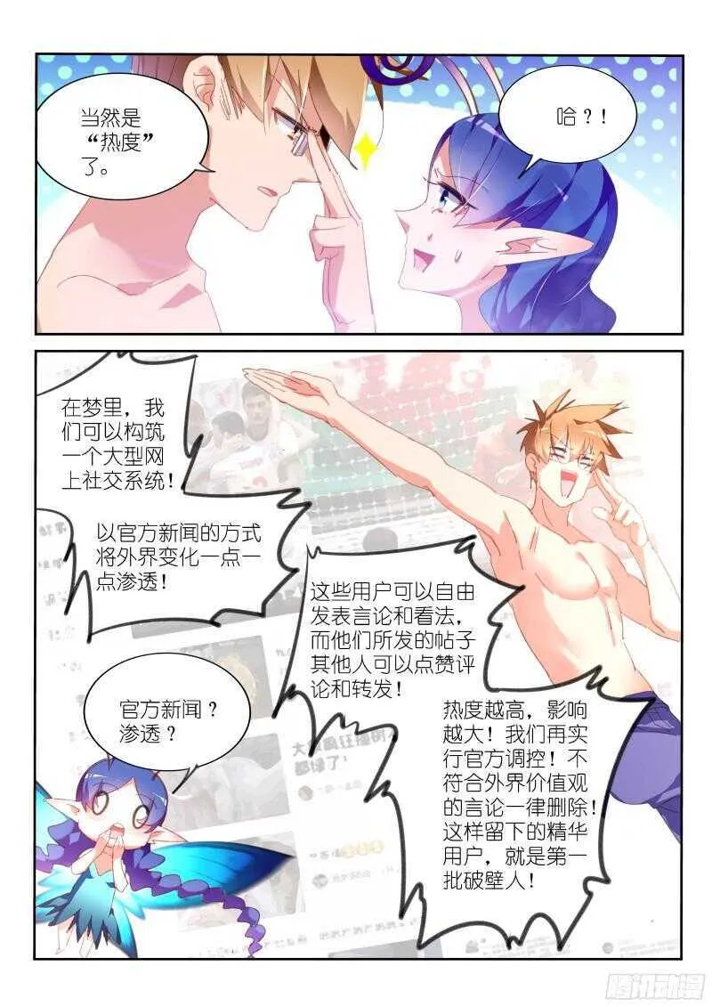 309-FOREVER 第6页