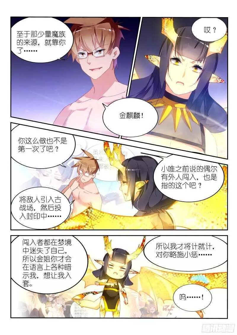 309-FOREVER 第8页