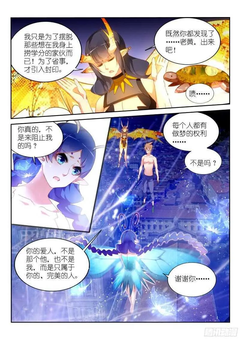 309-FOREVER 第9页