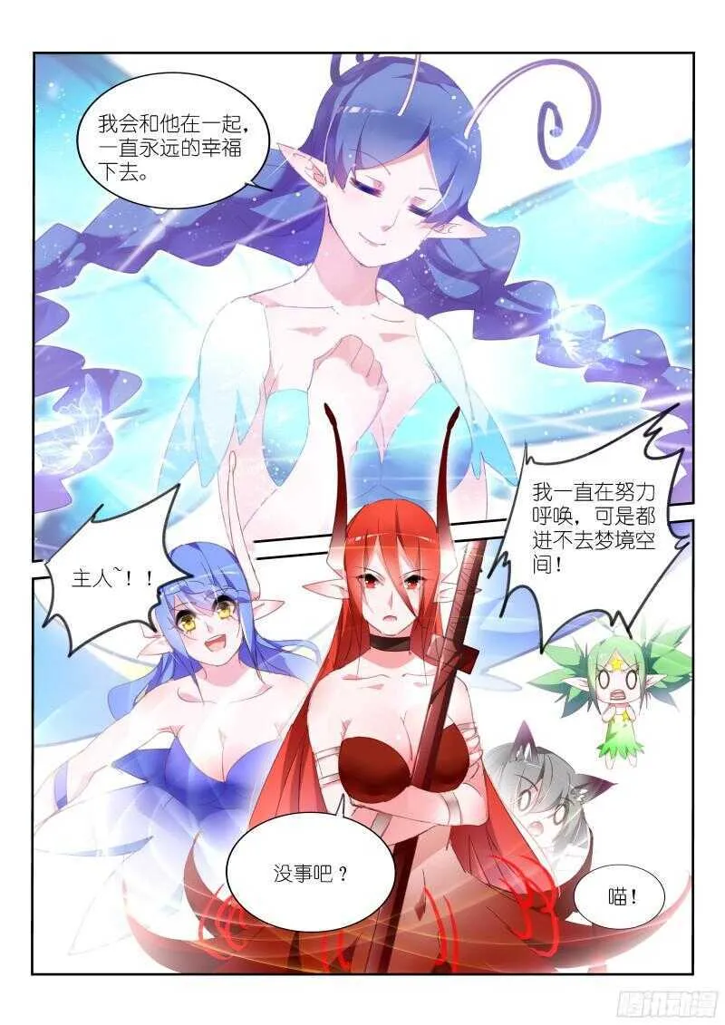 309-FOREVER 第10页