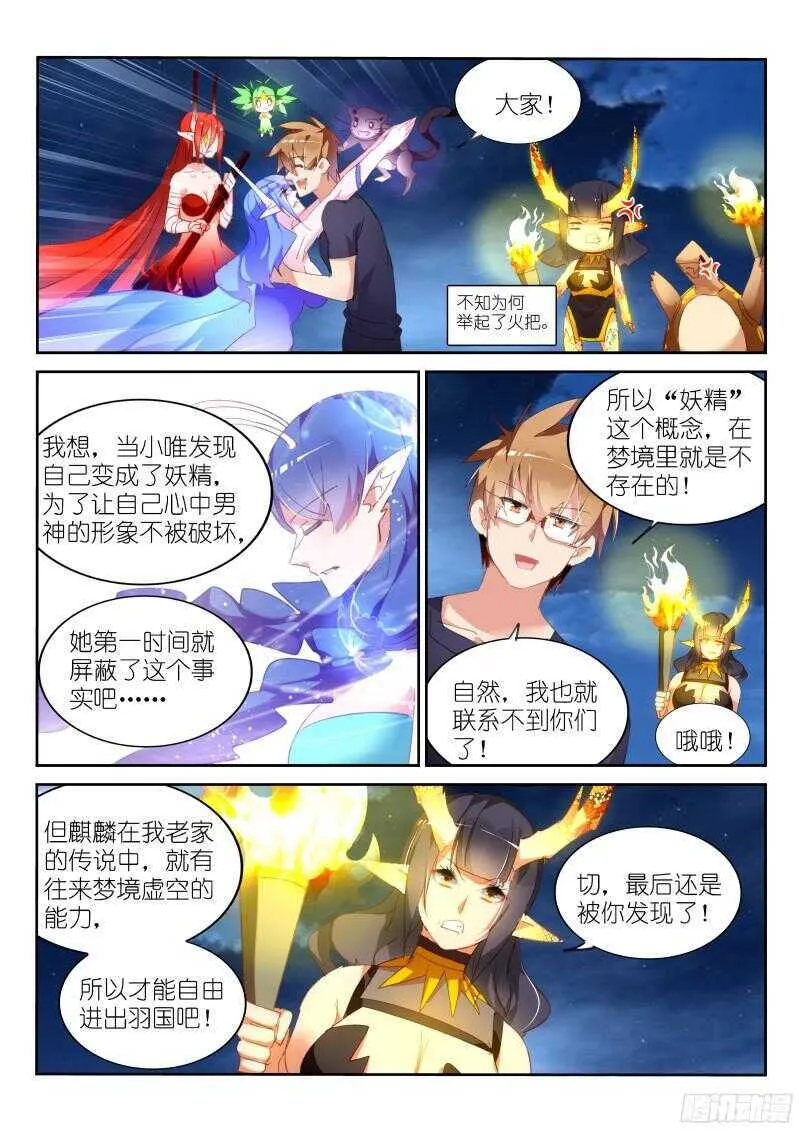 309-FOREVER 第11页