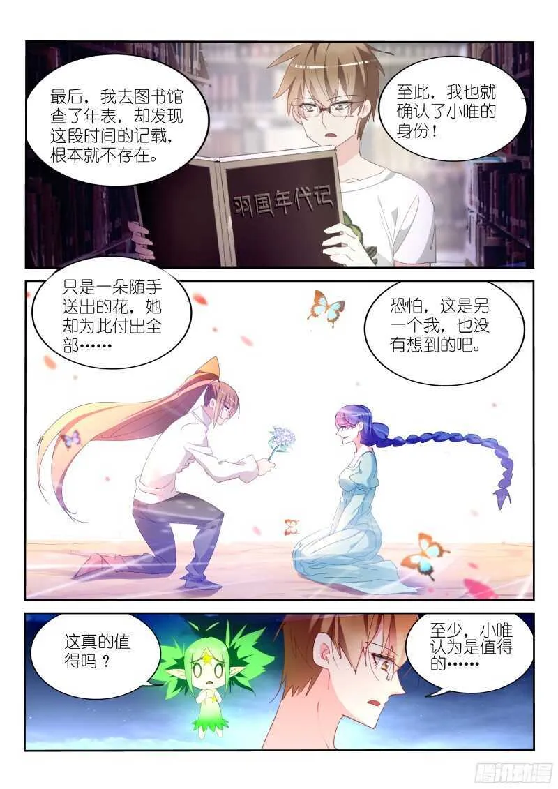 309-FOREVER 第13页