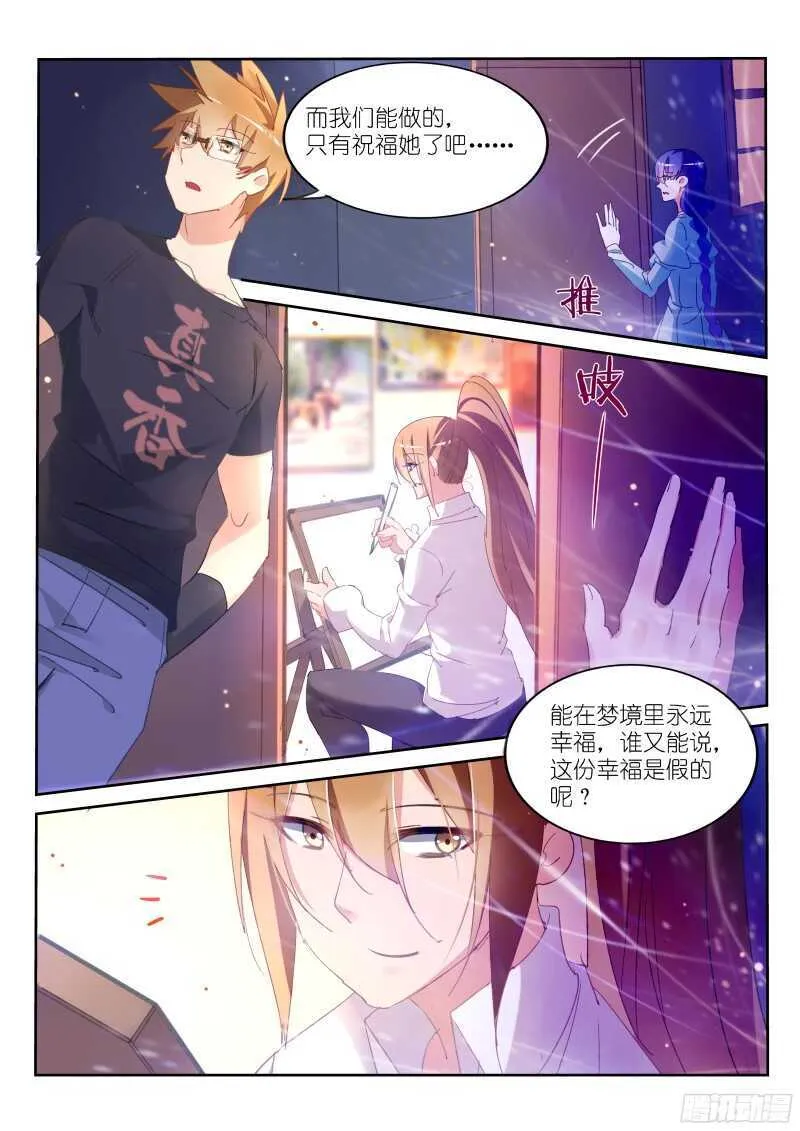 309-FOREVER 第14页