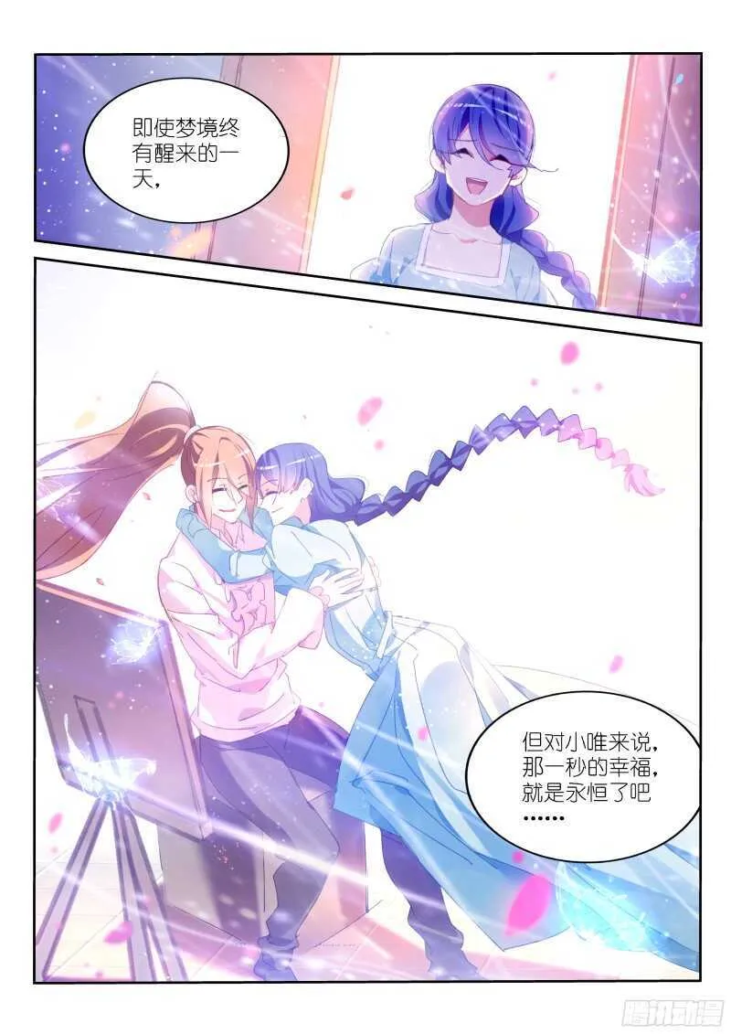 309-FOREVER 第15页