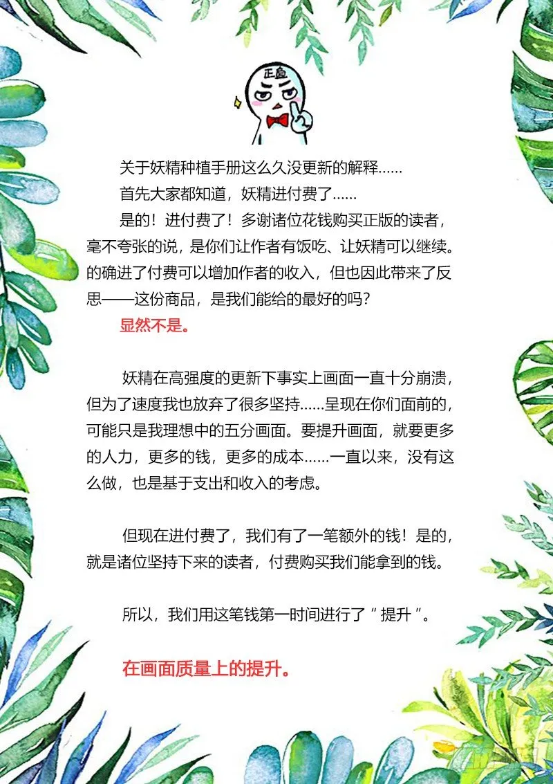 致读者信 第1页