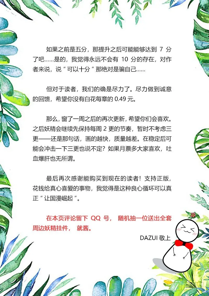 致读者信 第2页