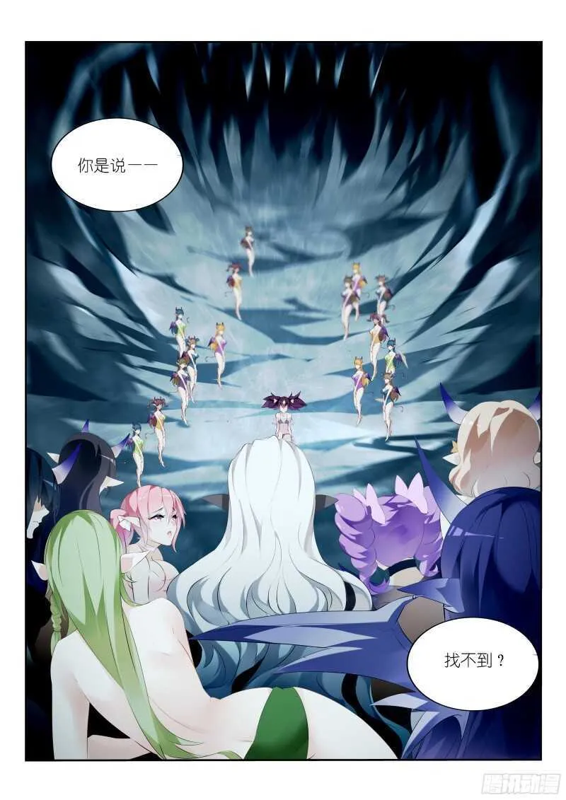 310-魅魔之主 第2页
