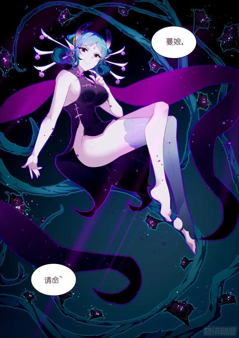 310-魅魔之主 第11页