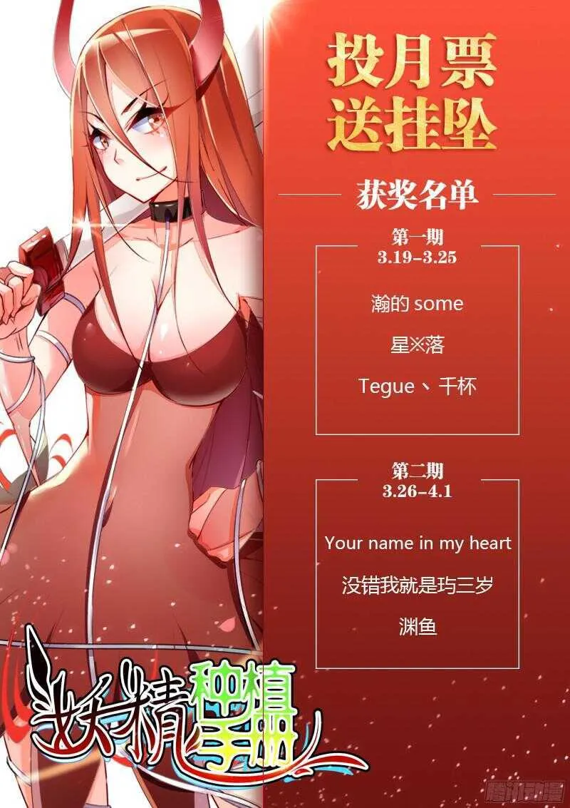 310-魅魔之主 第12页