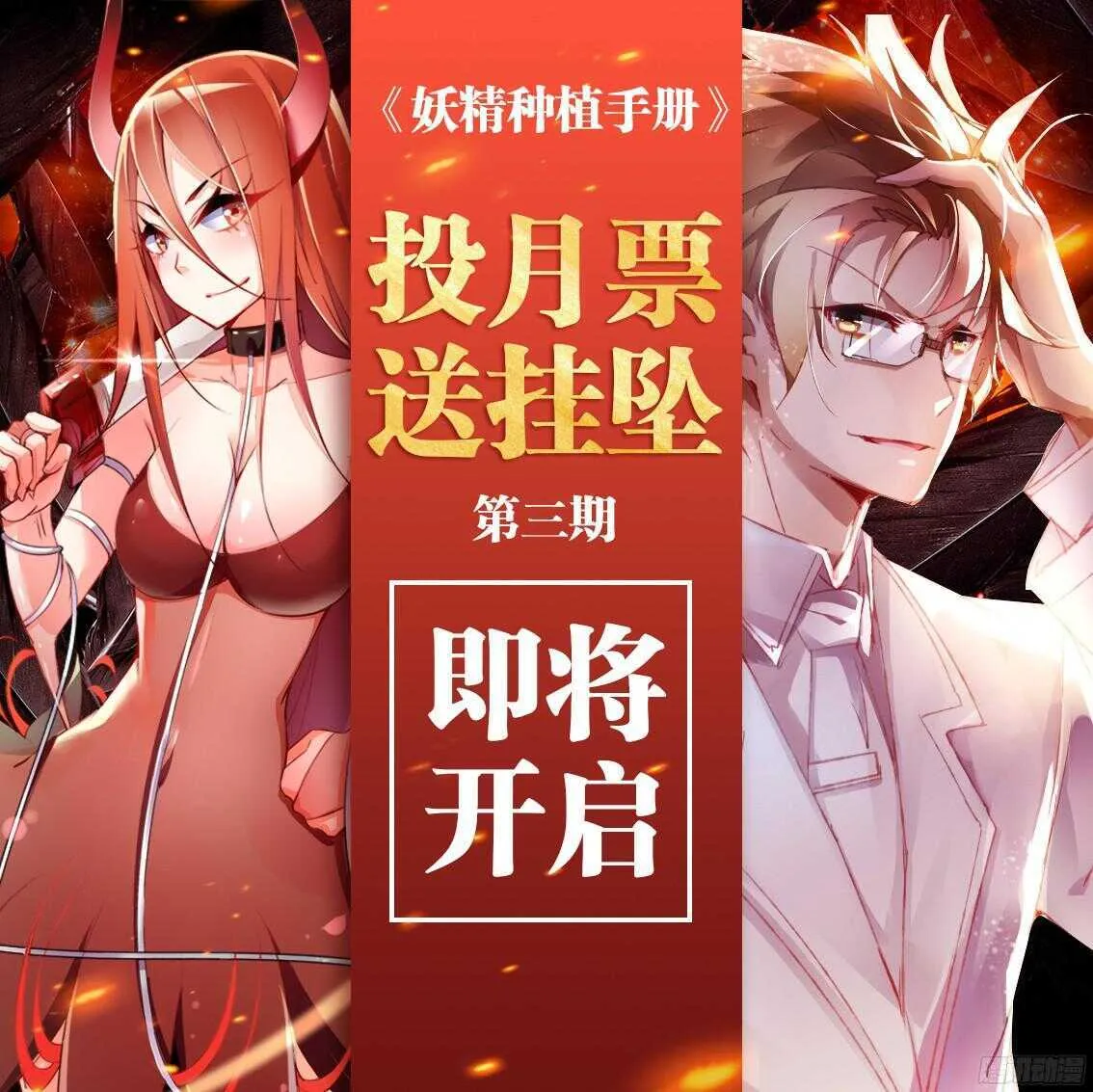 310-魅魔之主 第13页
