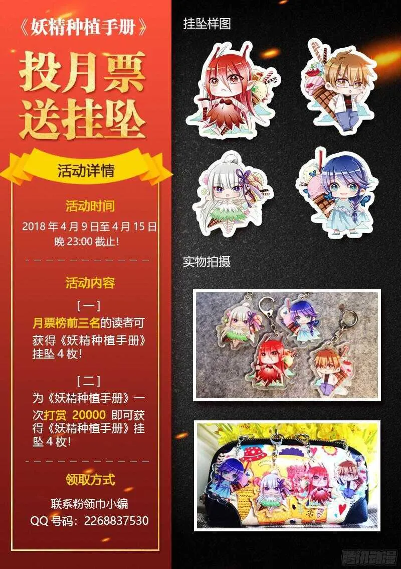 310-魅魔之主 第14页