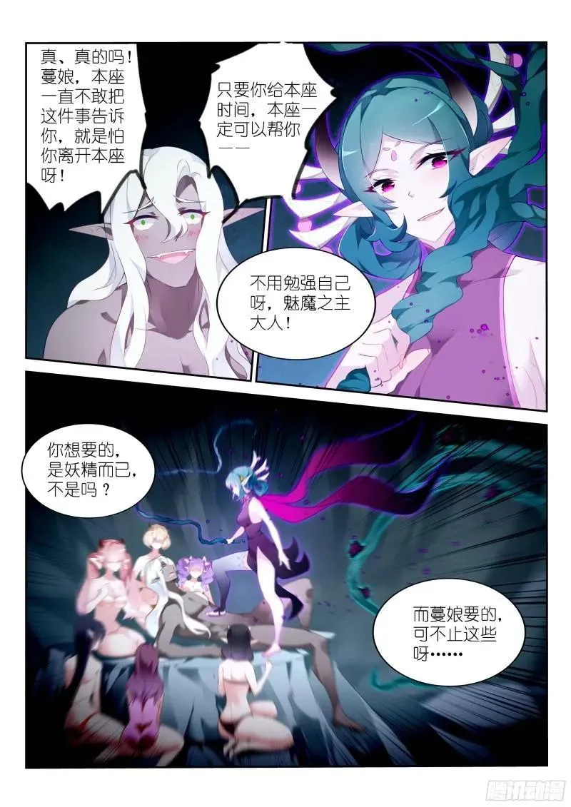 311-今天你野餐了吗？ 第4页