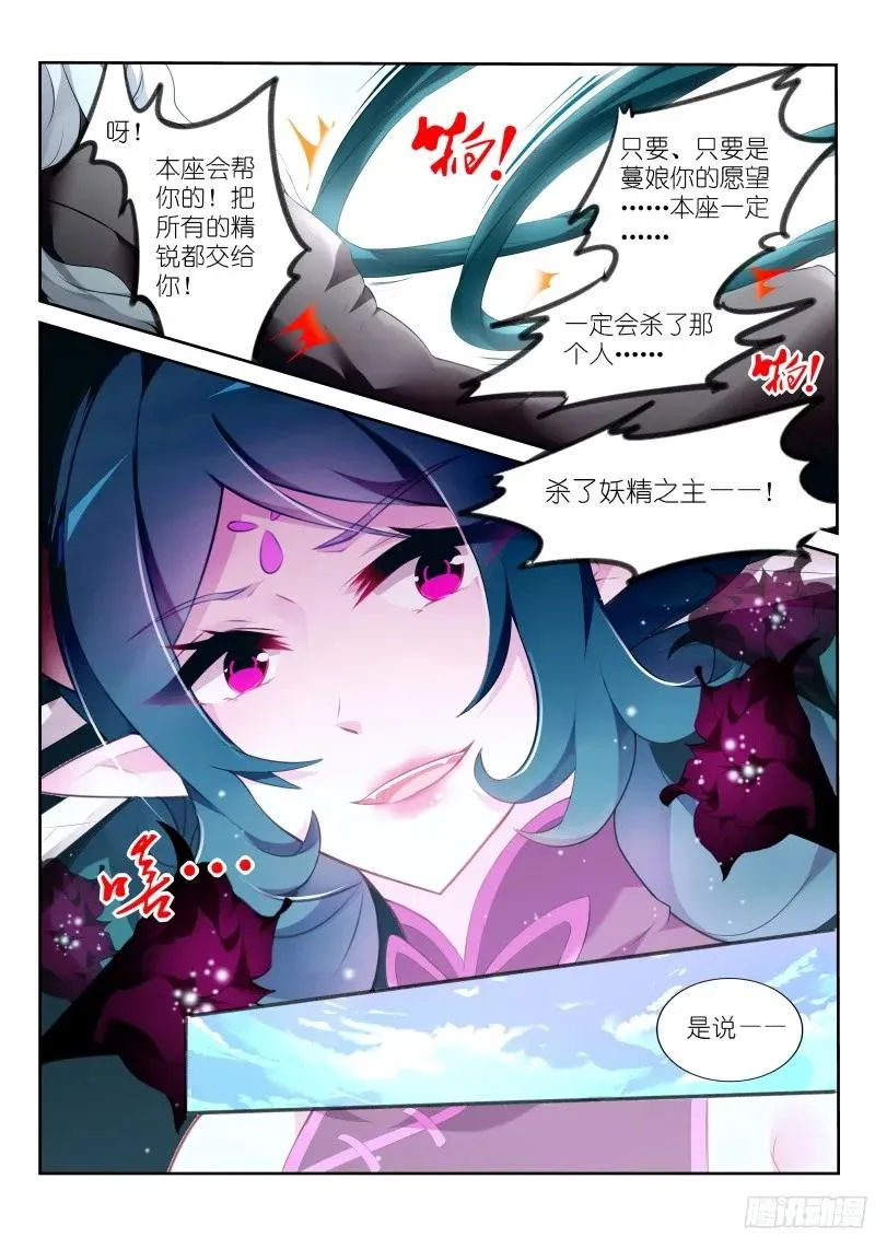 311-今天你野餐了吗？ 第6页