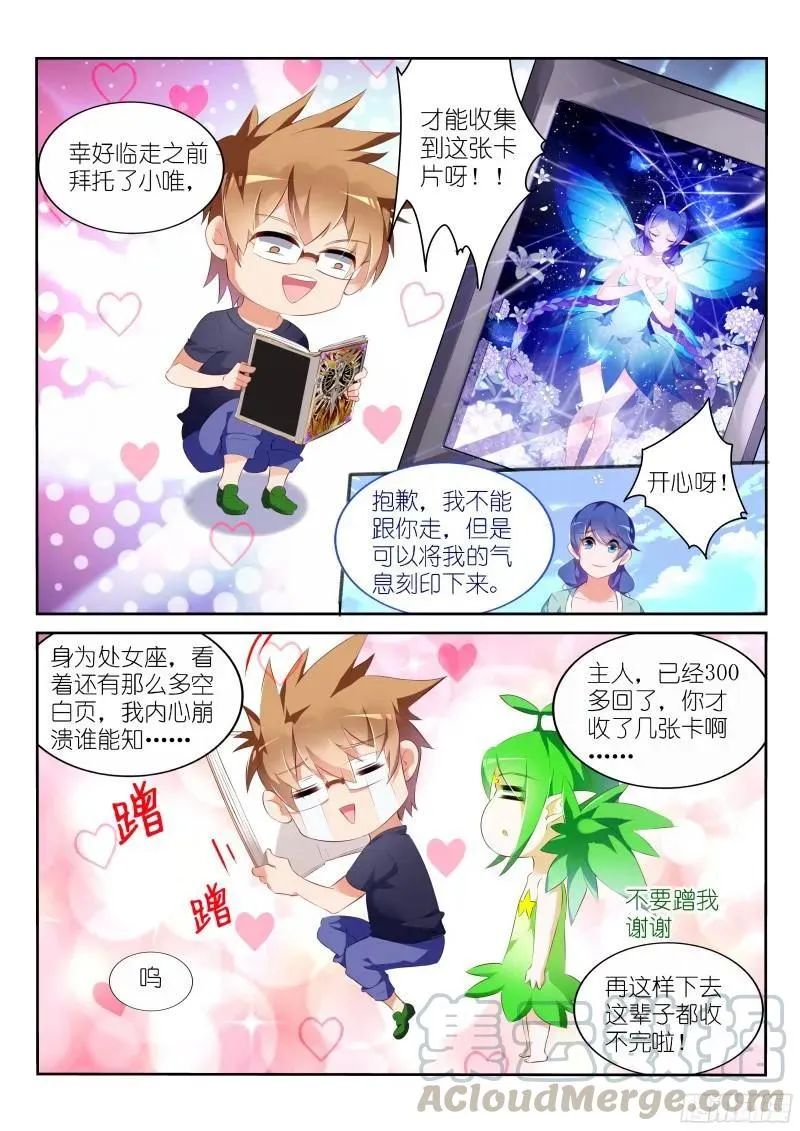311-今天你野餐了吗？ 第7页