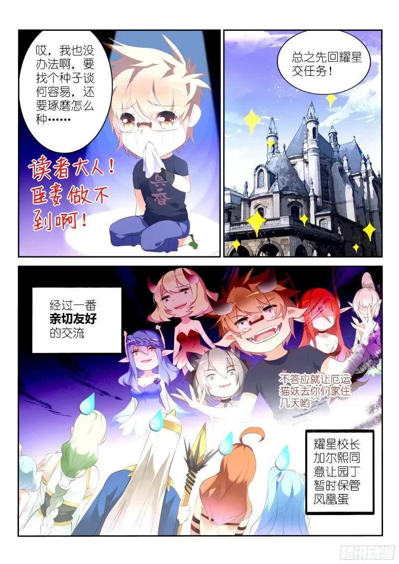 311-今天你野餐了吗？ 第8页
