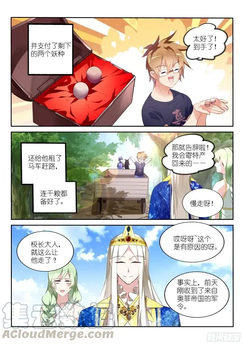 311-今天你野餐了吗？ 第9页