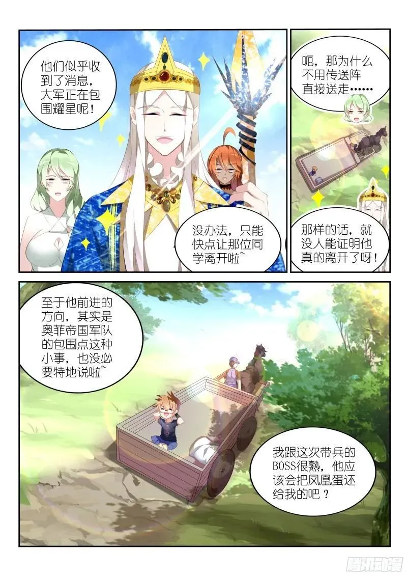 311-今天你野餐了吗？ 第10页