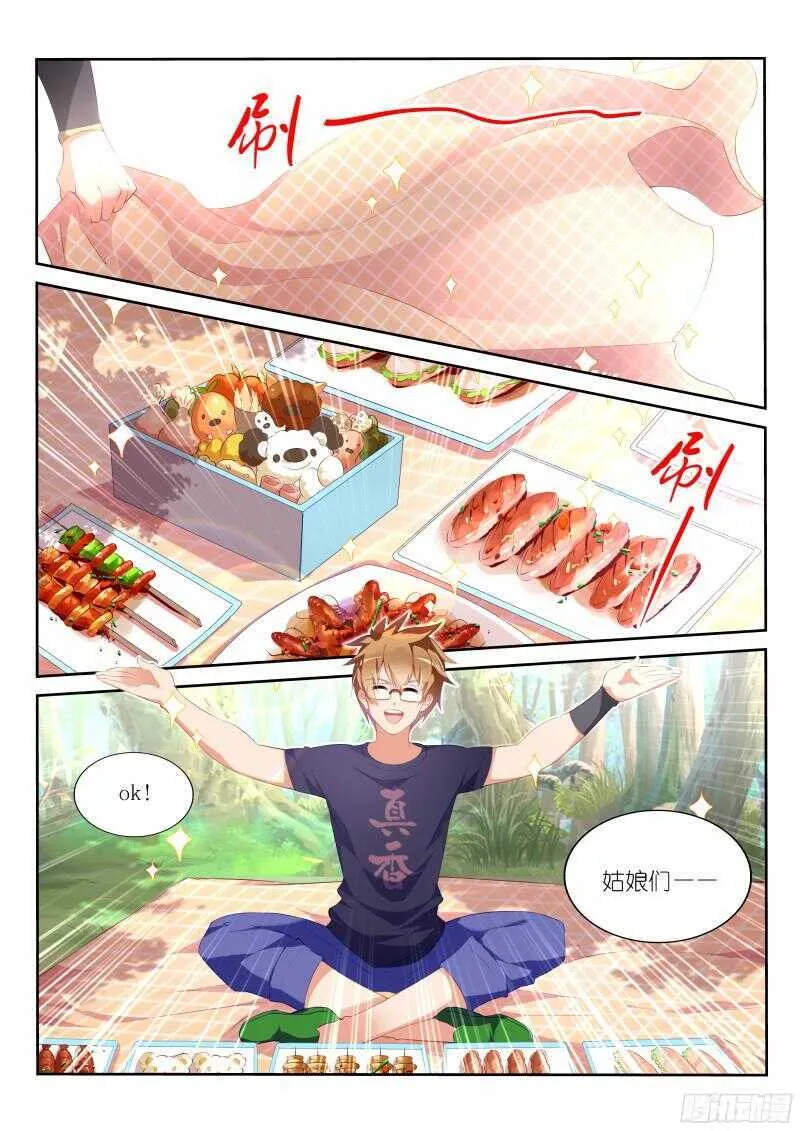 312-可带劲儿 第2页