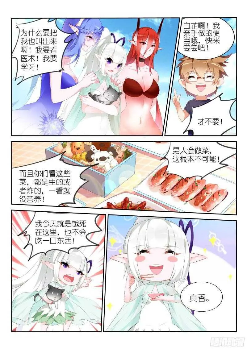 312-可带劲儿 第4页