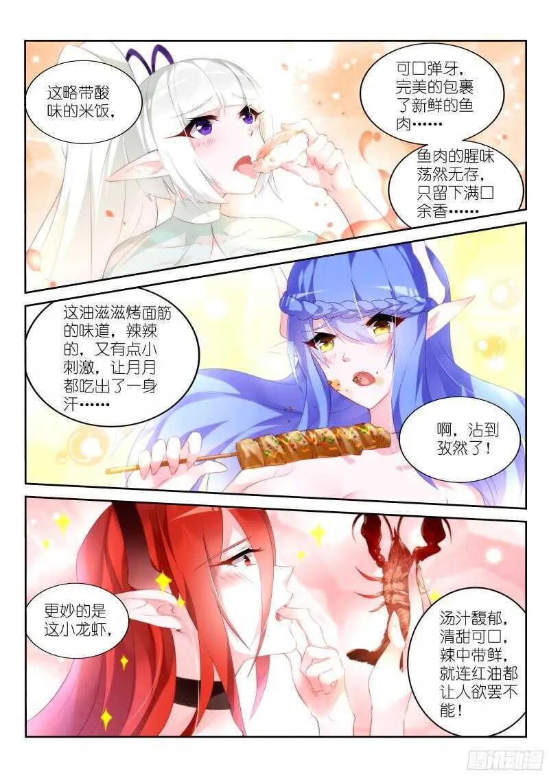 312-可带劲儿 第5页