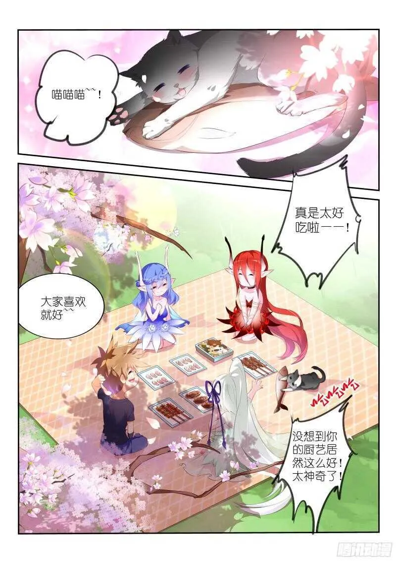 312-可带劲儿 第6页