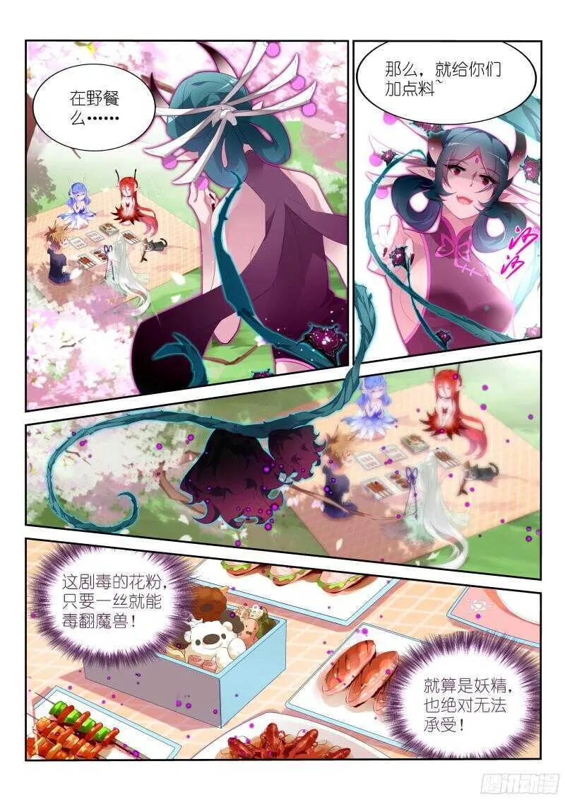 312-可带劲儿 第8页