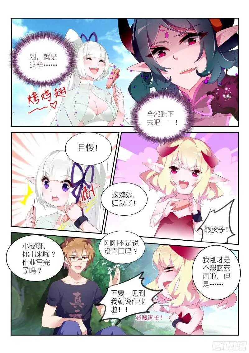 312-可带劲儿 第9页