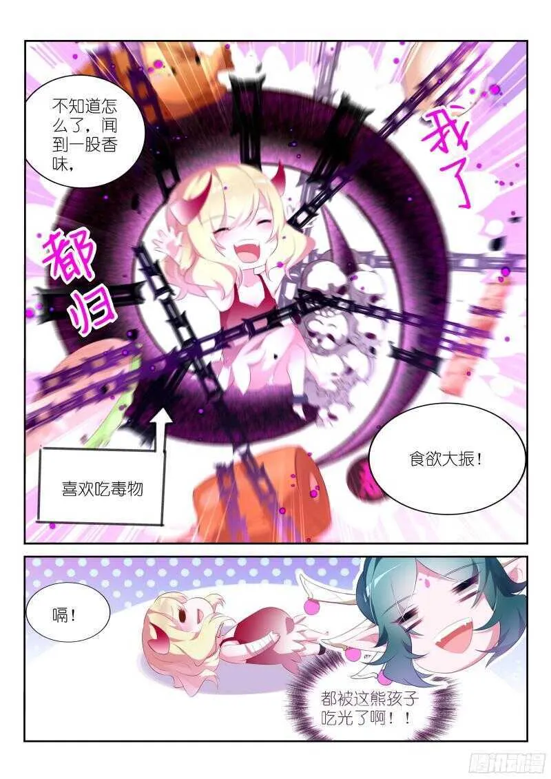 312-可带劲儿 第10页