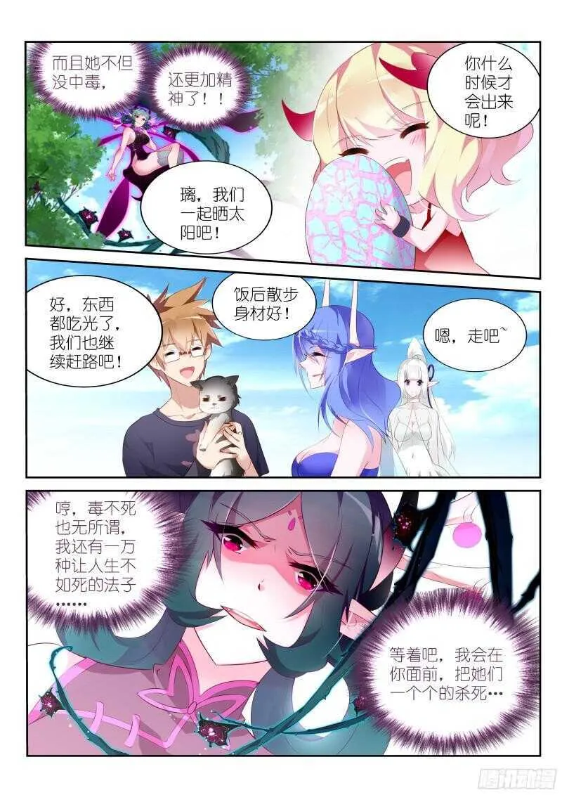312-可带劲儿 第11页