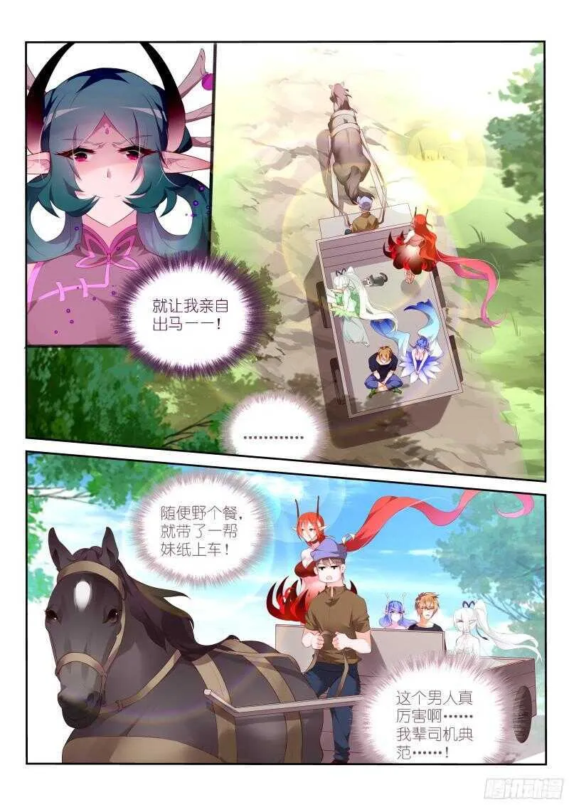 313-老司机带带我 第2页