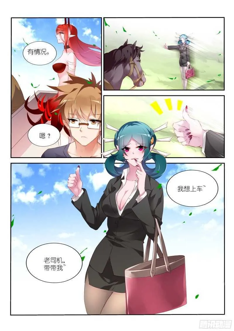313-老司机带带我 第3页