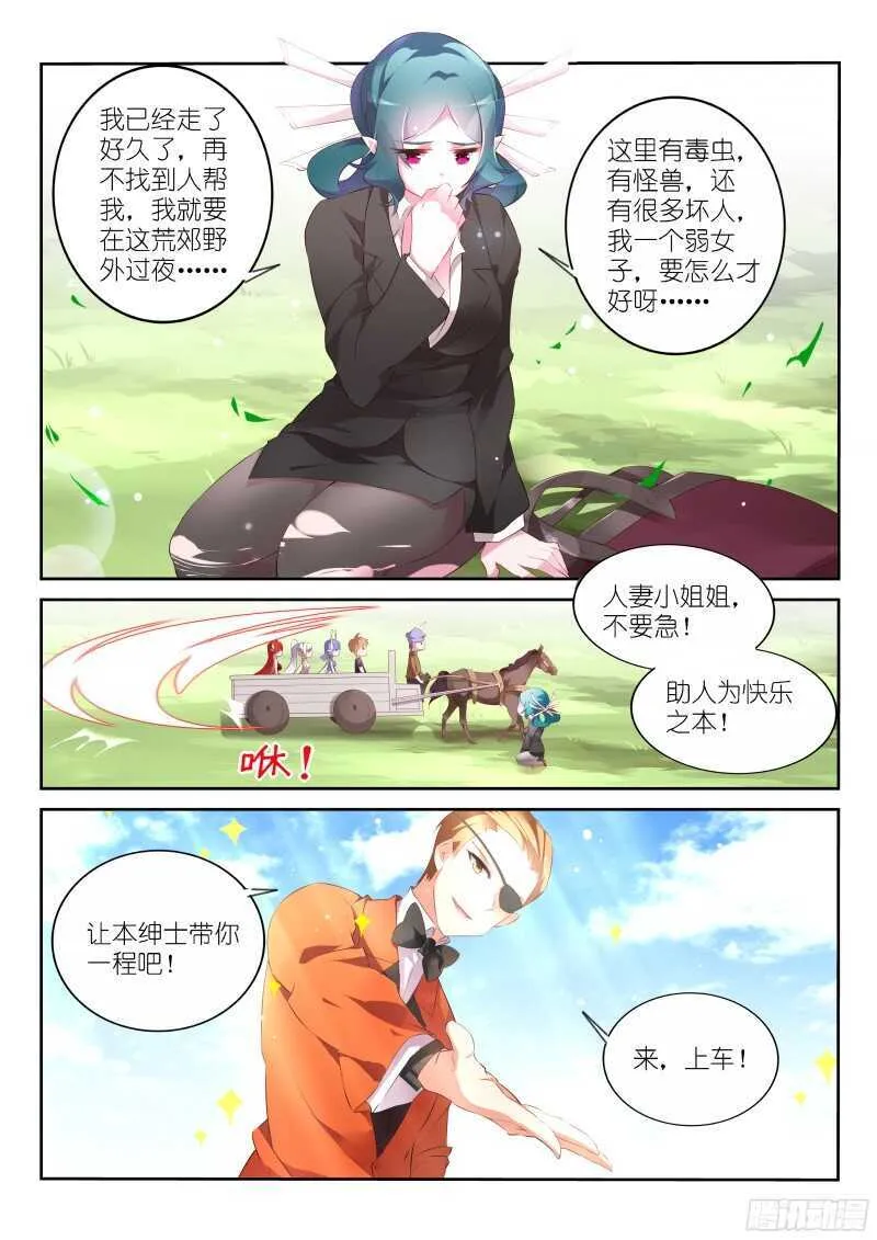 313-老司机带带我 第5页