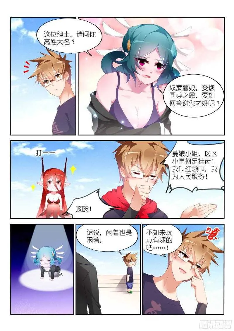 313-老司机带带我 第9页