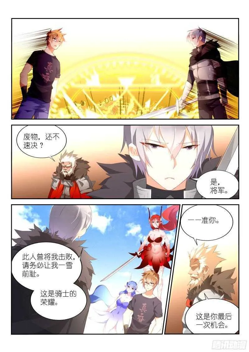315-公主遇难？ 第2页