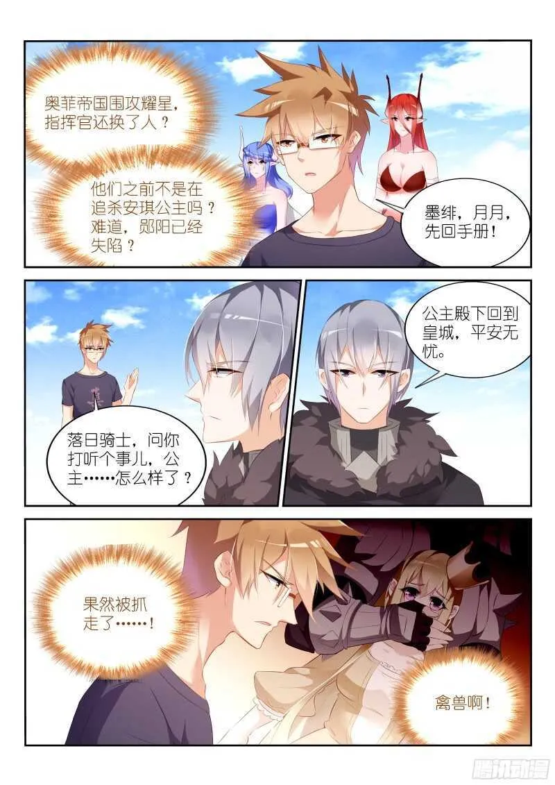 315-公主遇难？ 第3页