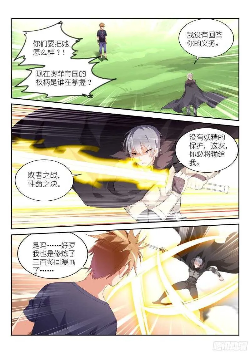 315-公主遇难？ 第4页