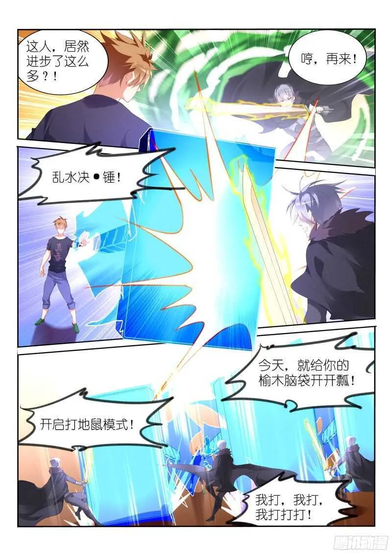 315-公主遇难？ 第6页