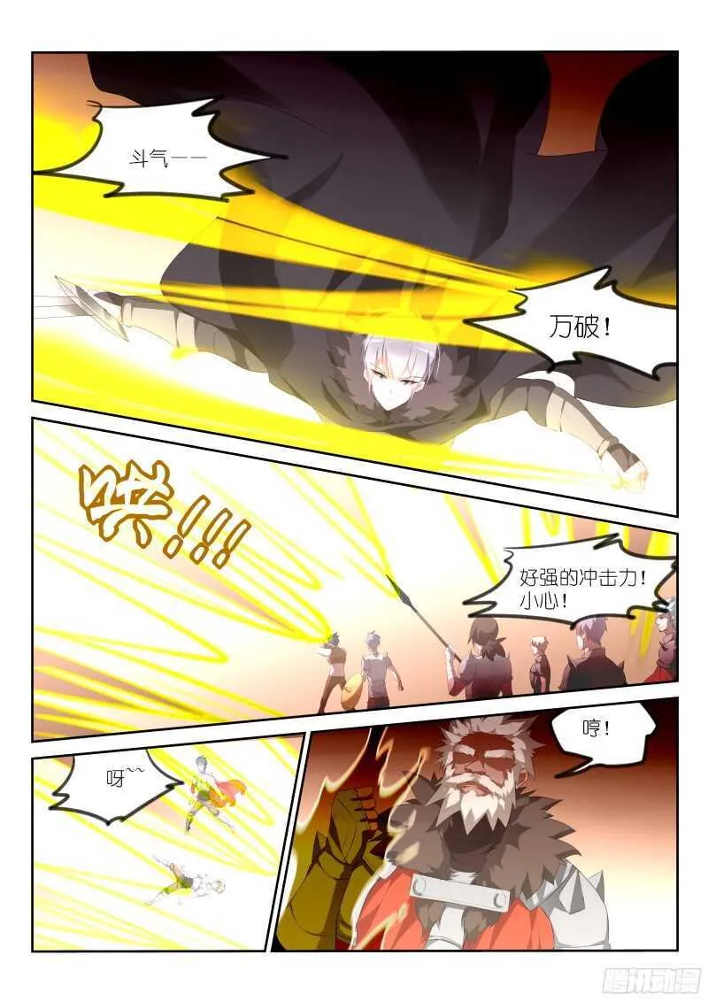 315-公主遇难？ 第7页