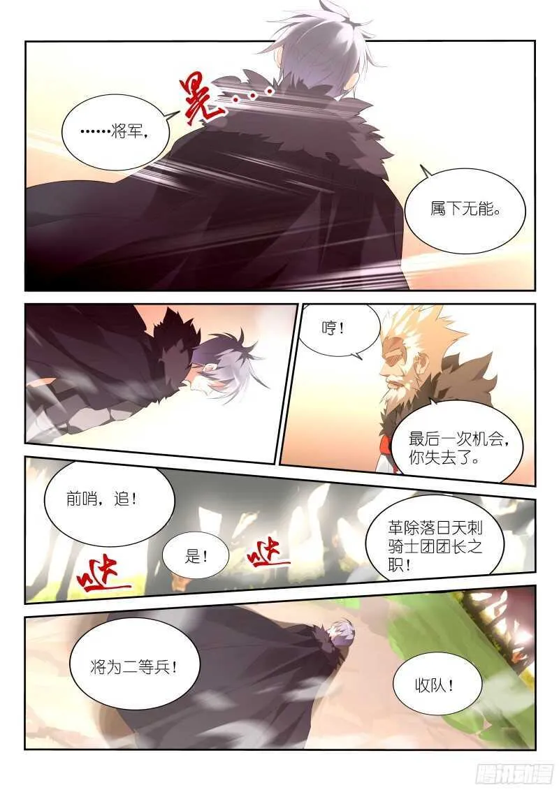 315-公主遇难？ 第9页