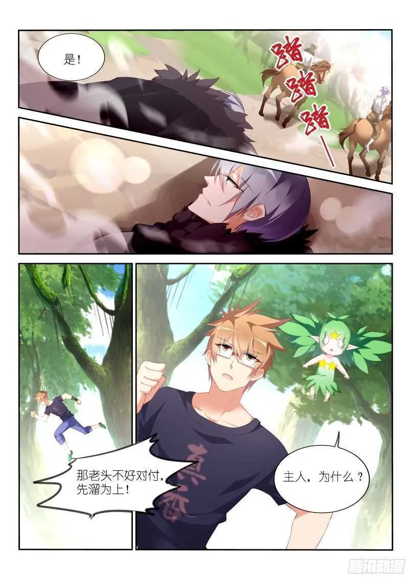 315-公主遇难？ 第10页
