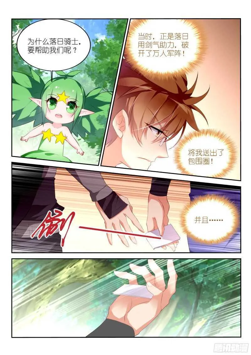 315-公主遇难？ 第11页
