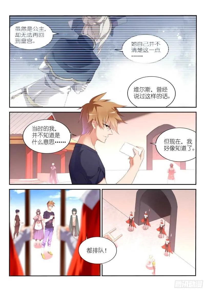 316-娘子 第2页