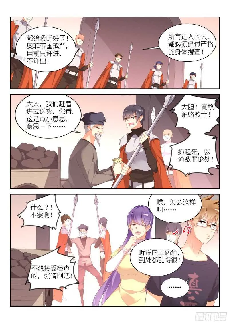 316-娘子 第3页