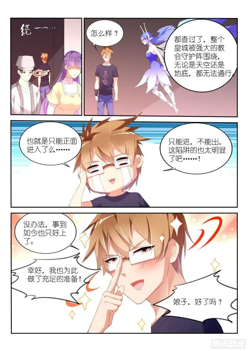 316-娘子 第4页