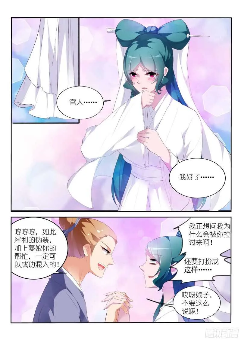 316-娘子 第5页