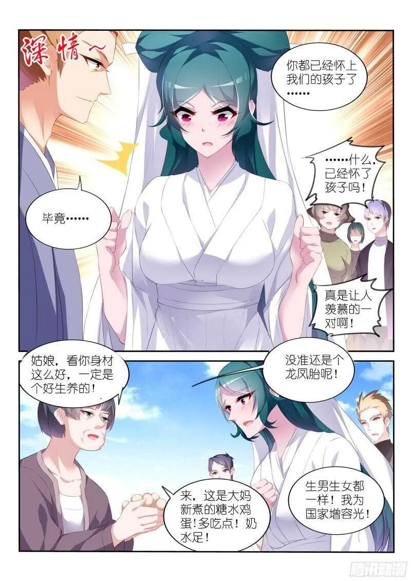 316-娘子 第6页
