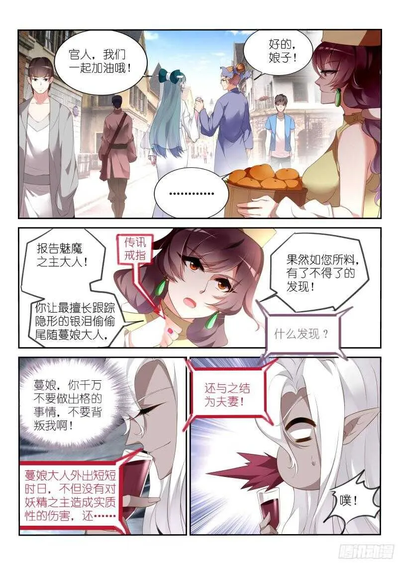 317-公主要嫁人！ 第3页
