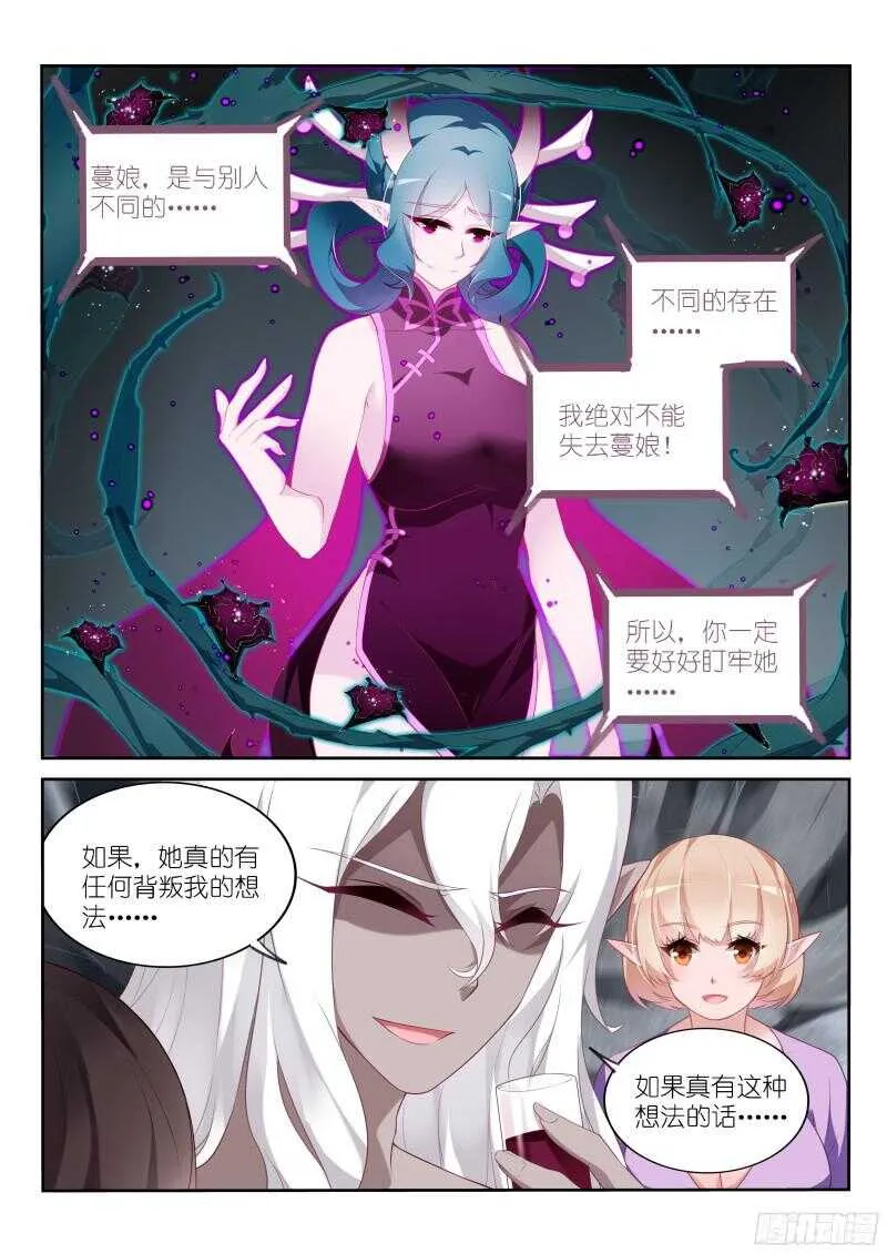 317-公主要嫁人！ 第5页