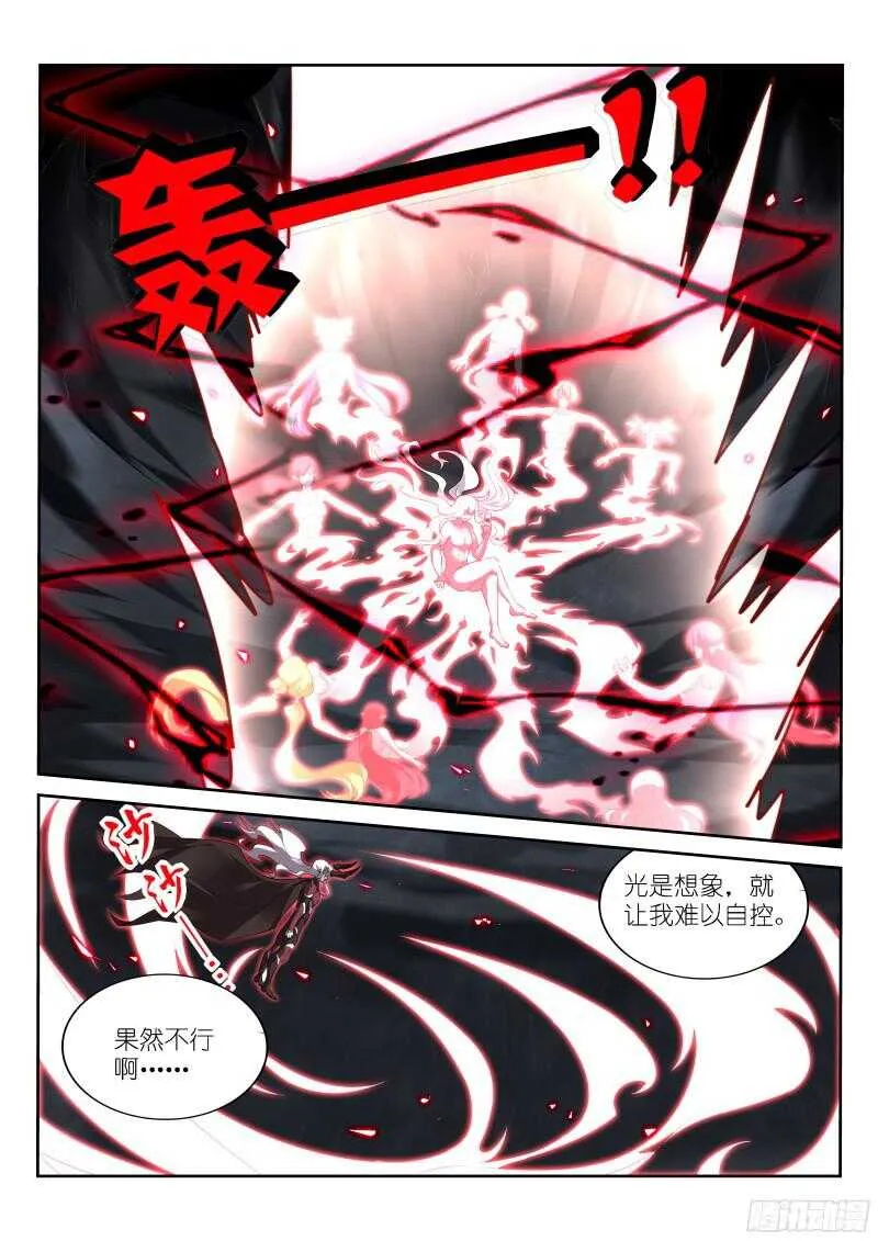 317-公主要嫁人！ 第6页